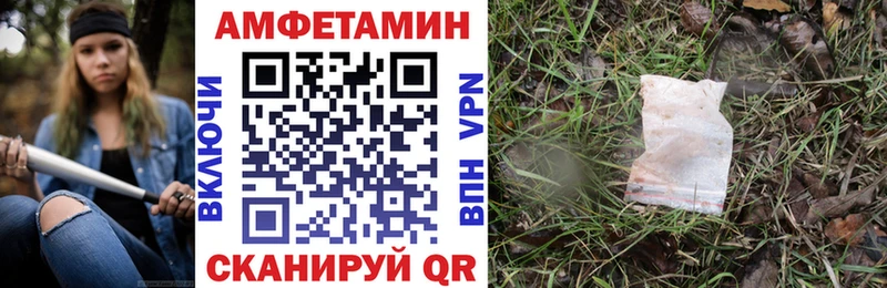 Купить закладки  Балахна  Амфетамин Розовый 