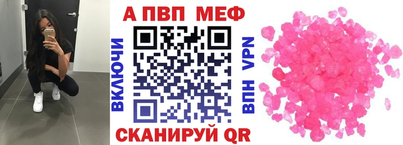 Alfa_PVP VHQ  Купить где  Балахна 