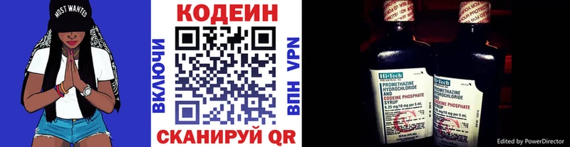 Купить где  Балахна  Кодеин напиток Lean (лин) 