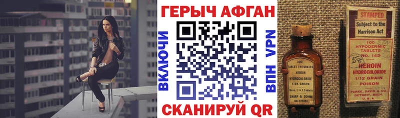 ГЕРОИН хмурый  Купить  Балахна 