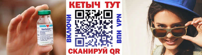 КЕТАМИН VHQ  Купить  Балахна 