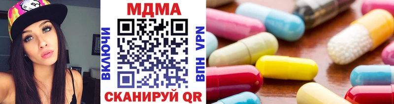 Купить закладки  Балахна  MDMA кристаллы 