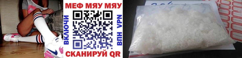 МЕФ VHQ  Купить  Балахна 
